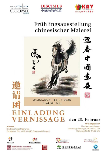 Einladungsplakat Frühlingsausstellung chinesischer Malerei (Stadtbücherei Oberursel, 2026)
