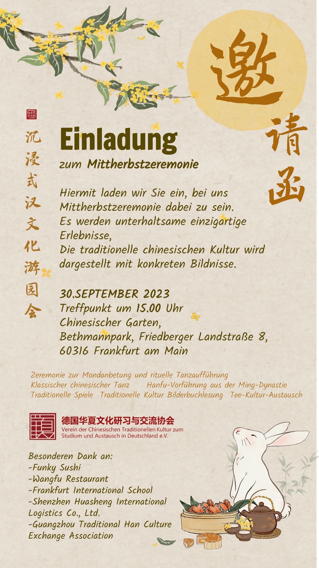 Einladung Mittherbstfest im Chinesischen Garten Frankfurt