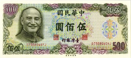 Banknote aus Taiwan (Bank of Taiwan, 1976)